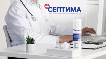 СЕПТИМА